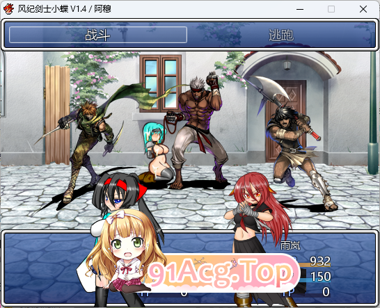 [RPG/汉化]风纪剑士小蝶 v1.4 精翻汉化版+抖M加强魔改[FM/160M/百度]-第4张-游戏-次元小屋-ACG交流分享论坛