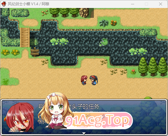 [RPG/汉化]风纪剑士小蝶 v1.4 精翻汉化版+抖M加强魔改[FM/160M/百度]-第2张-游戏-次元小屋-ACG交流分享论坛
