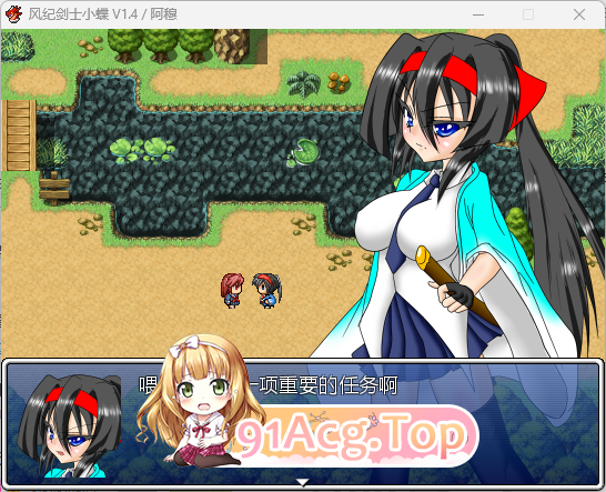 [RPG/汉化]风纪剑士小蝶 v1.4 精翻汉化版+抖M加强魔改[FM/160M/百度]-第3张-游戏-次元小屋-ACG交流分享论坛