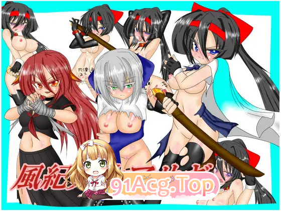 [RPG/汉化]风纪剑士小蝶 v1.4 精翻汉化版+抖M加强魔改[FM/160M/百度]-第5张-游戏-次元小屋-ACG交流分享论坛