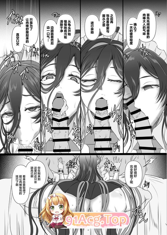 [日漫][CotesDeNoix (Cru)] 淫堕女神 1-2 [65P/401M/FM/百度]-第3张-漫画-风花雪月-ACG交流分享论坛