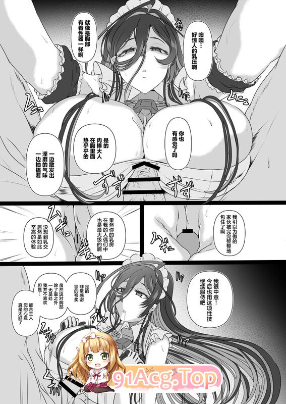 [日漫][CotesDeNoix (Cru)] 淫堕女神 1-2 [65P/401M/FM/百度]-第4张-漫画-风花雪月-ACG交流分享论坛