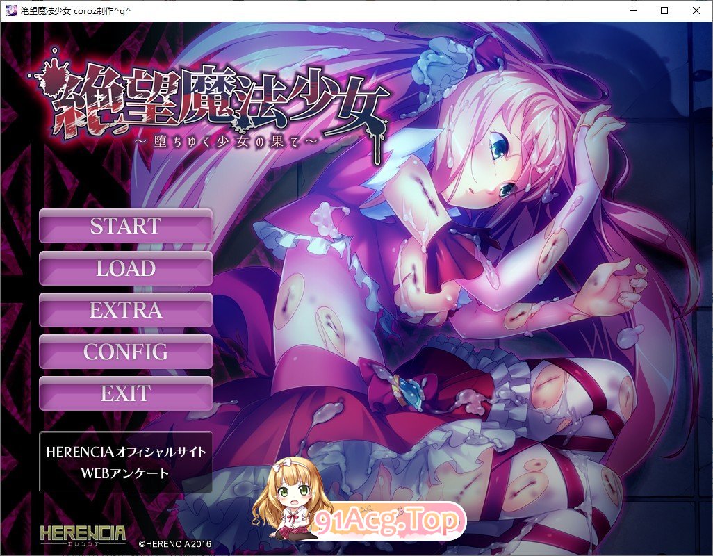 [拔作ADV/汉化]绝望魔法少女 ～堕落少女的终结～ AI汉化版+全CG回想 [FM/百度/微云][1G]-第1张-游戏-次元小屋-ACG交流分享论坛