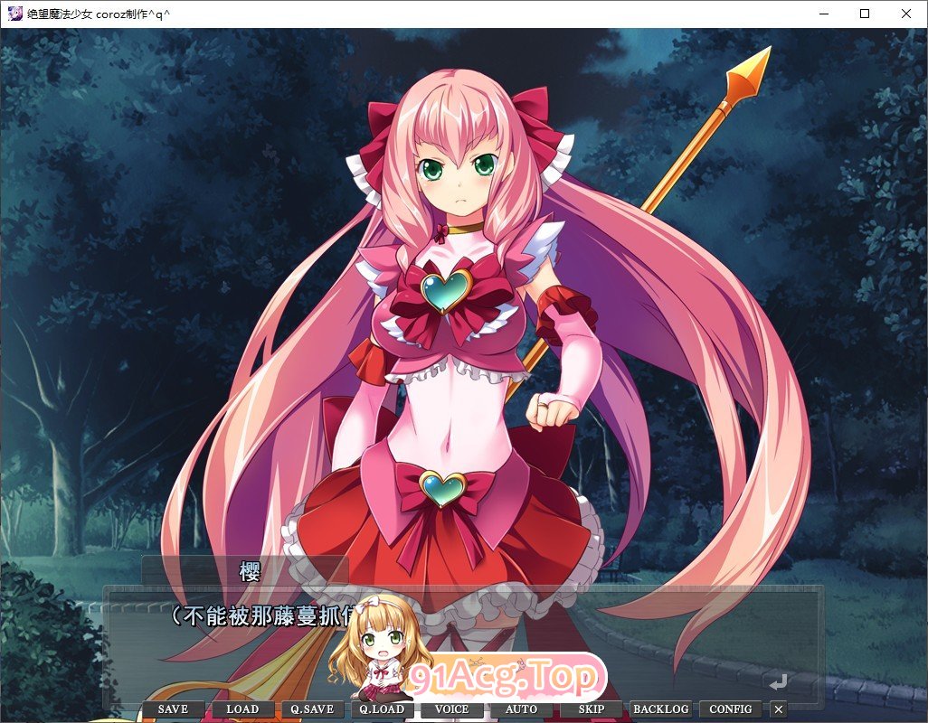 [拔作ADV/汉化]绝望魔法少女 ～堕落少女的终结～ AI汉化版+全CG回想 [FM/百度/微云][1G]-第3张-游戏-次元小屋-ACG交流分享论坛