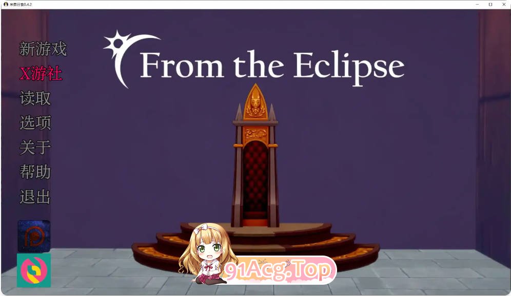 [日系SLG/汉化]来自日食 From the Eclipse 0.4.2 AI汉化版PC+安卓[FM/百度/微云][4.3G]-第1张-游戏-风花雪月-ACG交流分享论坛