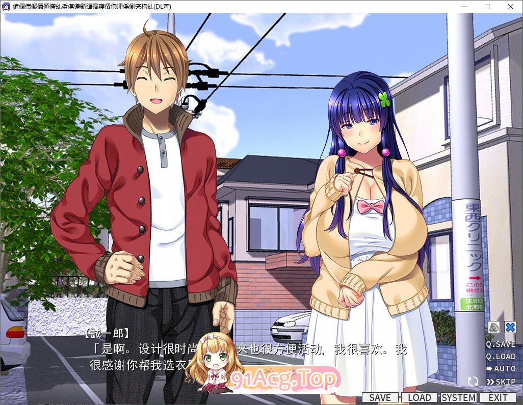 [拔作ADV/汉化/动态]背叛之爱 ～所爱的女友签订的淫秽契约～  AI汉化版+全回想★全CV[FM/百度/微云] [1.2G]-第3张-游戏-次元小屋-ACG交流分享论坛