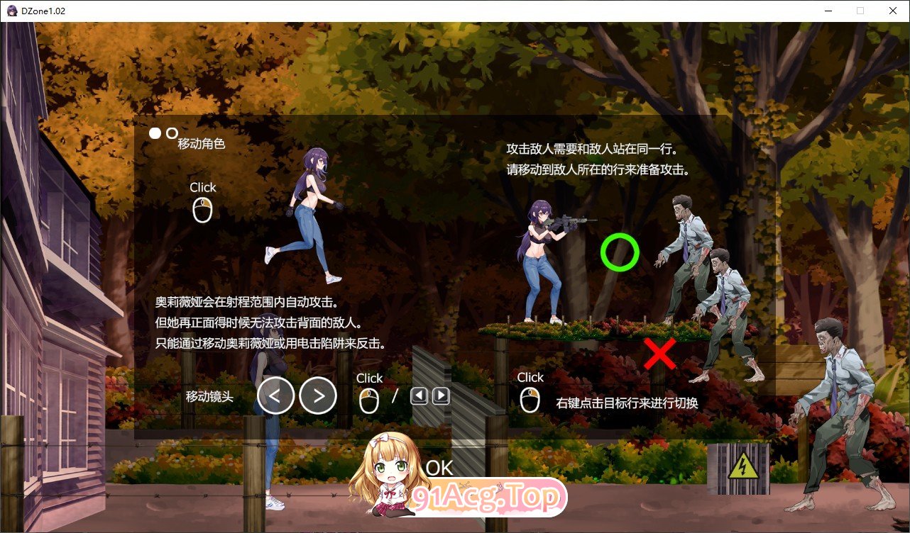 [塔防生存SLG/中文/动态]D-Zone  官方中文版+全回想存档 [FM/百度/微云][200M]-第2张-游戏-次元小屋-ACG交流分享论坛