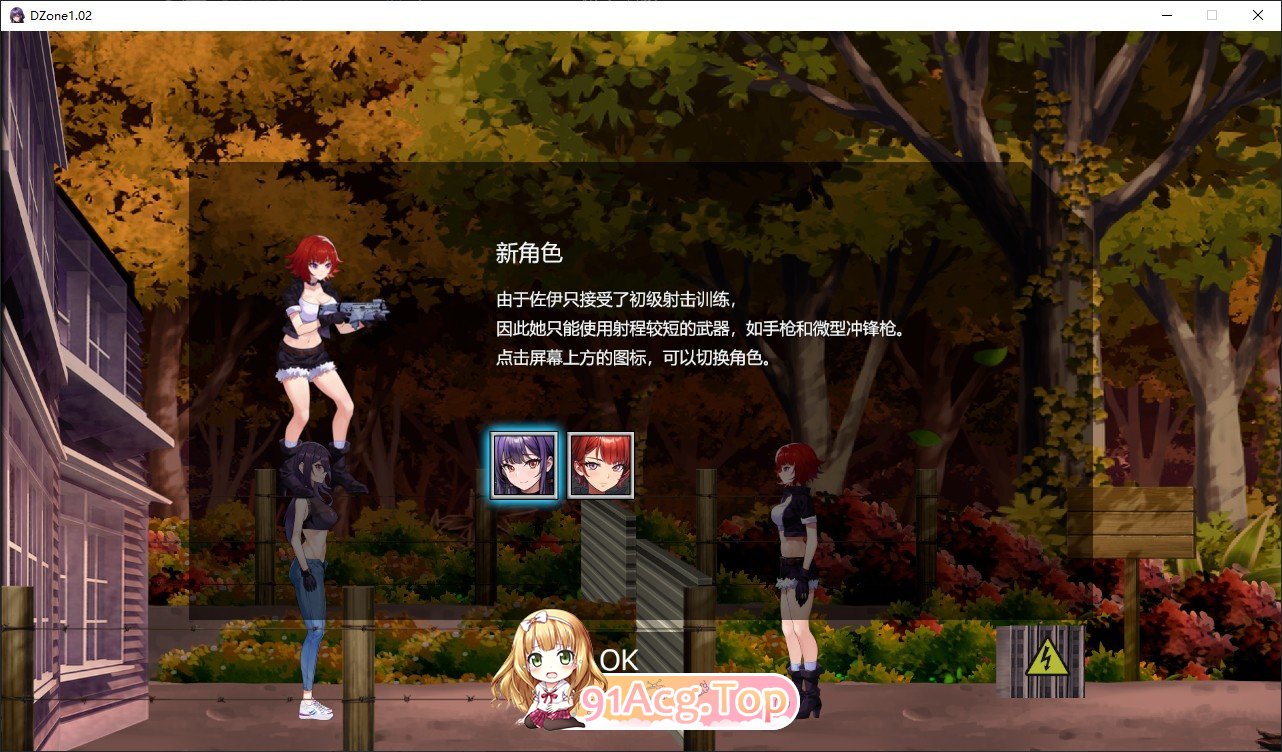 [塔防生存SLG/中文/动态]D-Zone  官方中文版+全回想存档 [FM/百度/微云][200M]-第7张-游戏-次元小屋-ACG交流分享论坛
