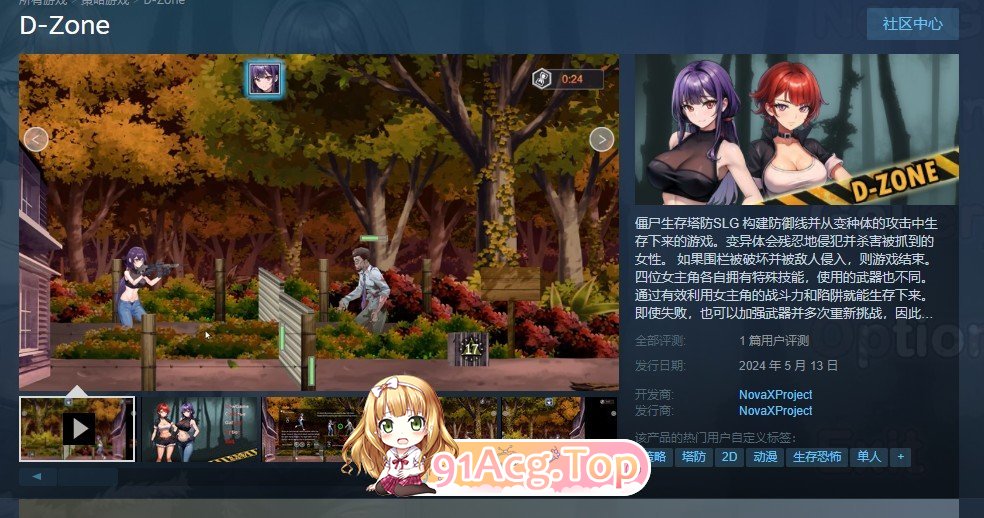 [塔防生存SLG/中文/动态]D-Zone  官方中文版+全回想存档 [FM/百度/微云][200M]-第3张-游戏-次元小屋-ACG交流分享论坛