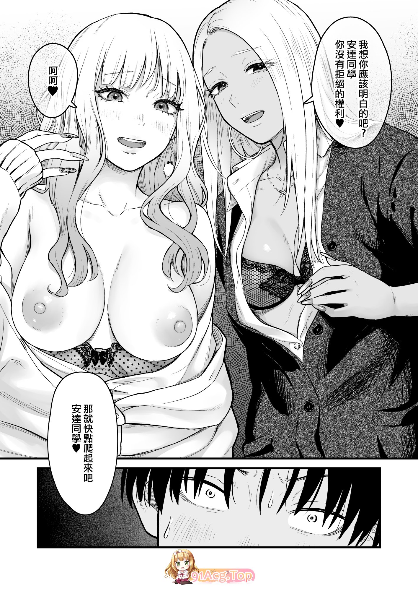 [日漫][鉄屋敷 (こんてつ)] クラスのクールギャルと呼び出し××× 1-3 [159P/177MB/FM/百度]-第5张-漫画-风花雪月-ACG交流分享论坛