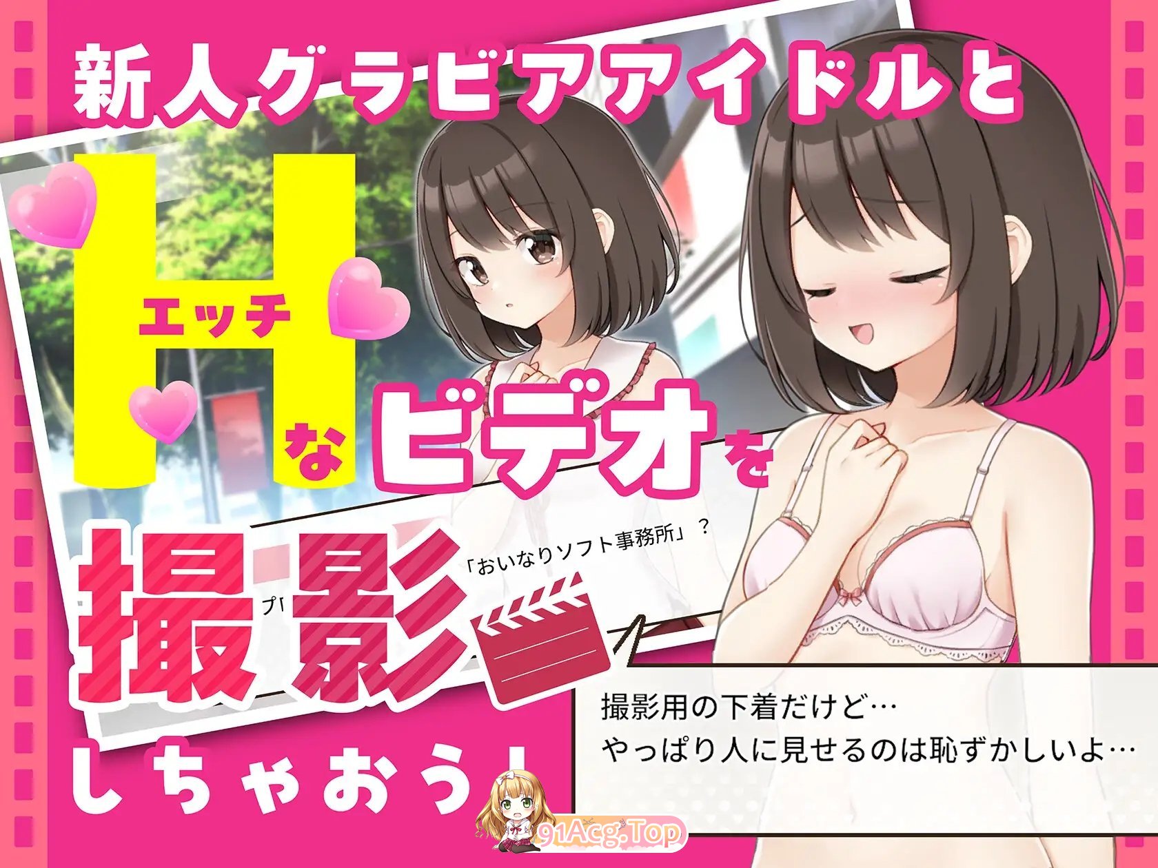 [触摸互动SLG/中文/动态]来制作AV吧！官方中文版[新作][FM/690M/百度]-第5张-游戏-次元小屋-ACG交流分享论坛