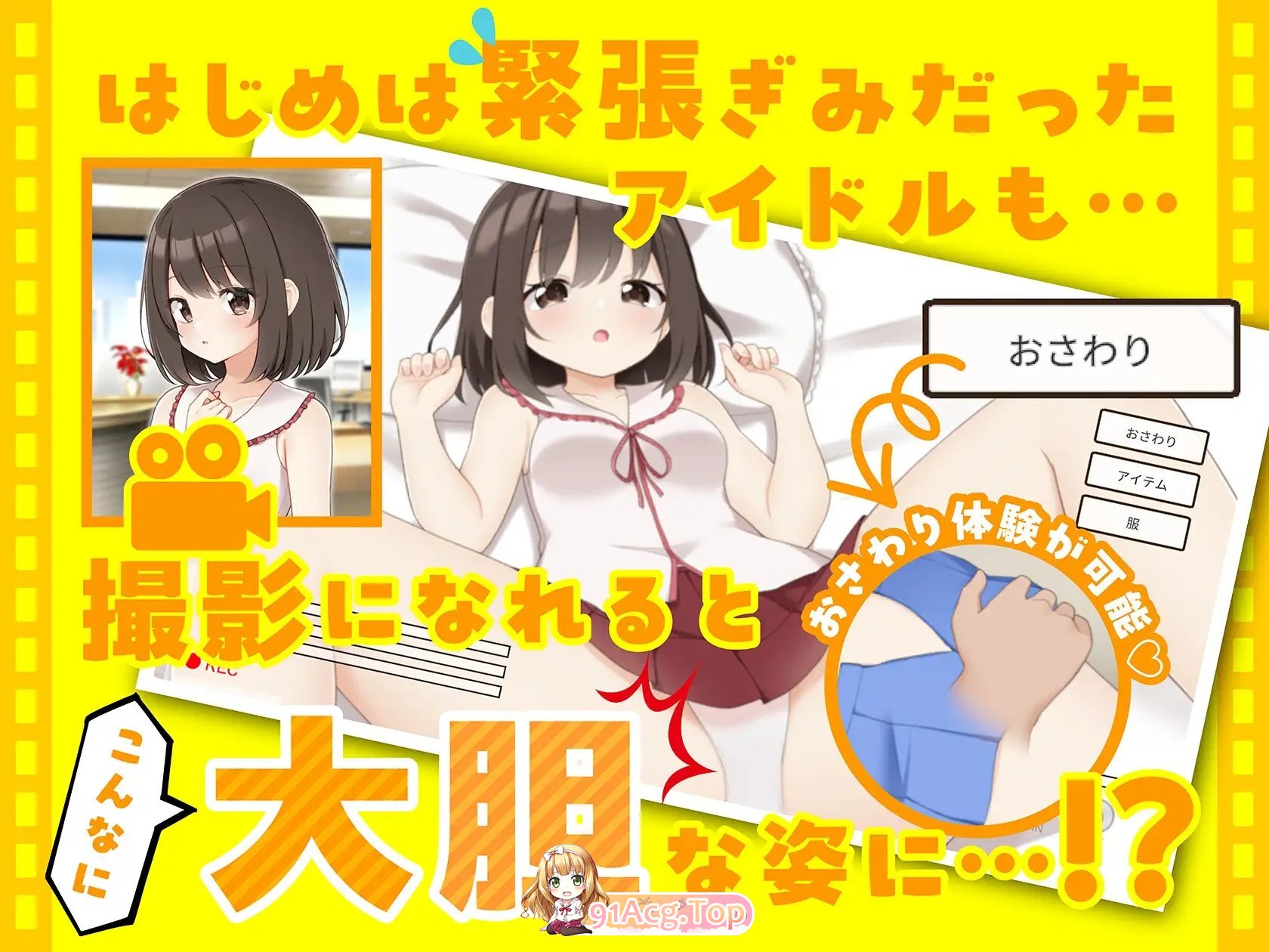 [触摸互动SLG/中文/动态]来制作AV吧！官方中文版[新作][FM/690M/百度]-第7张-游戏-次元小屋-ACG交流分享论坛