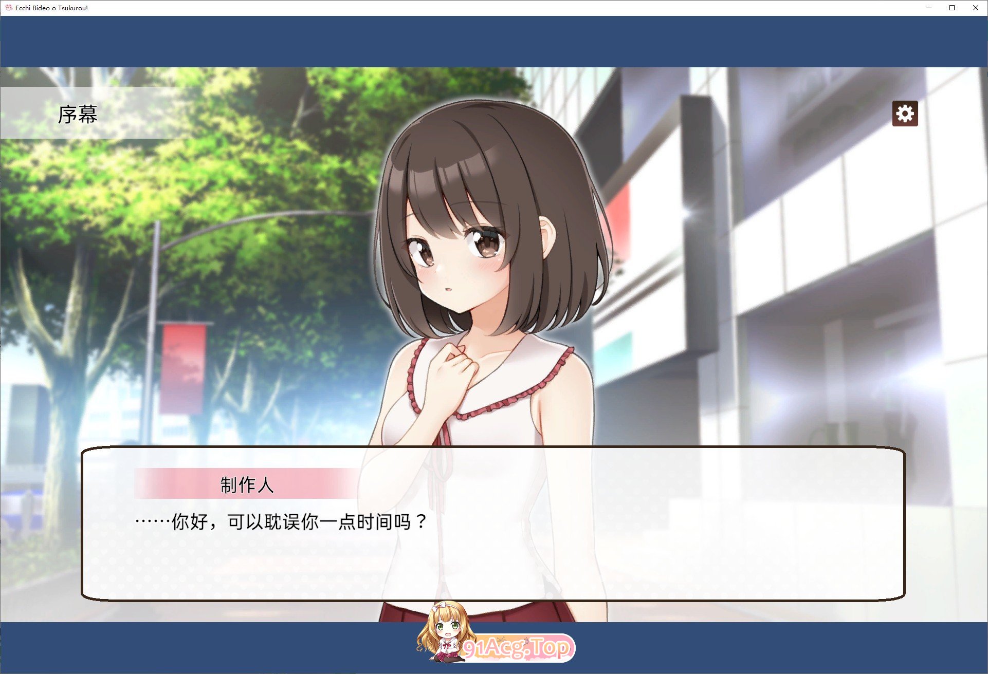 [触摸互动SLG/中文/动态]来制作AV吧！官方中文版[新作][FM/690M/百度]-第2张-游戏-次元小屋-ACG交流分享论坛