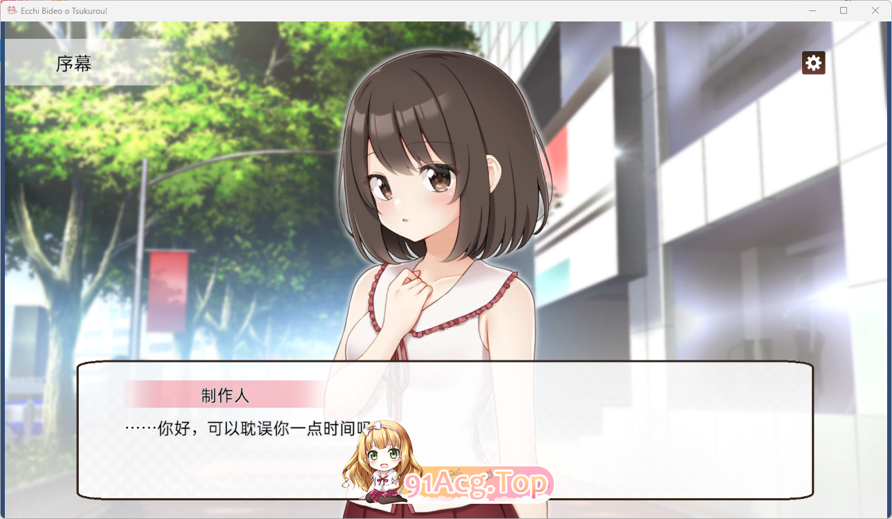 [触摸互动SLG/中文/动态]来制作AV吧！官方中文版[新作][FM/690M/百度]-第2张-游戏-卡趣资源网