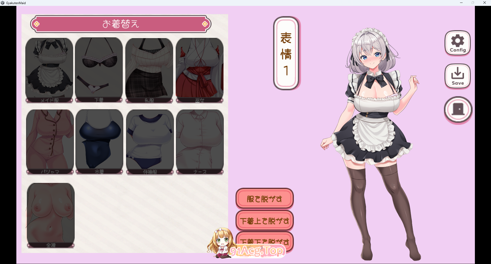 [SLG/NTR]逆转女仆咖啡厅 [新作] [FM/1.1G/百度]-第4张-游戏-次元小屋-ACG交流分享论坛