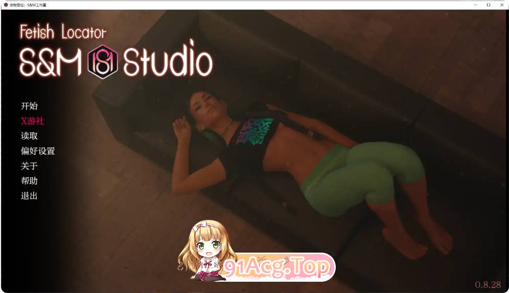 [欧美SLG/汉化/沙盒]恋物定位：S&M工作室 Fetish Locator: S&M Studio v0.8.28 AI汉化版PC+安卓[F-第1张-游戏-次元小屋-ACG交流分享论坛