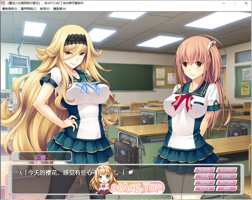 [拔作ADV/汉化]魔法少女路西菲尔樱花  AI汉化版+全CG存档 [FM/百度/微云][500M]-第4张-游戏-次元小屋-ACG交流分享论坛