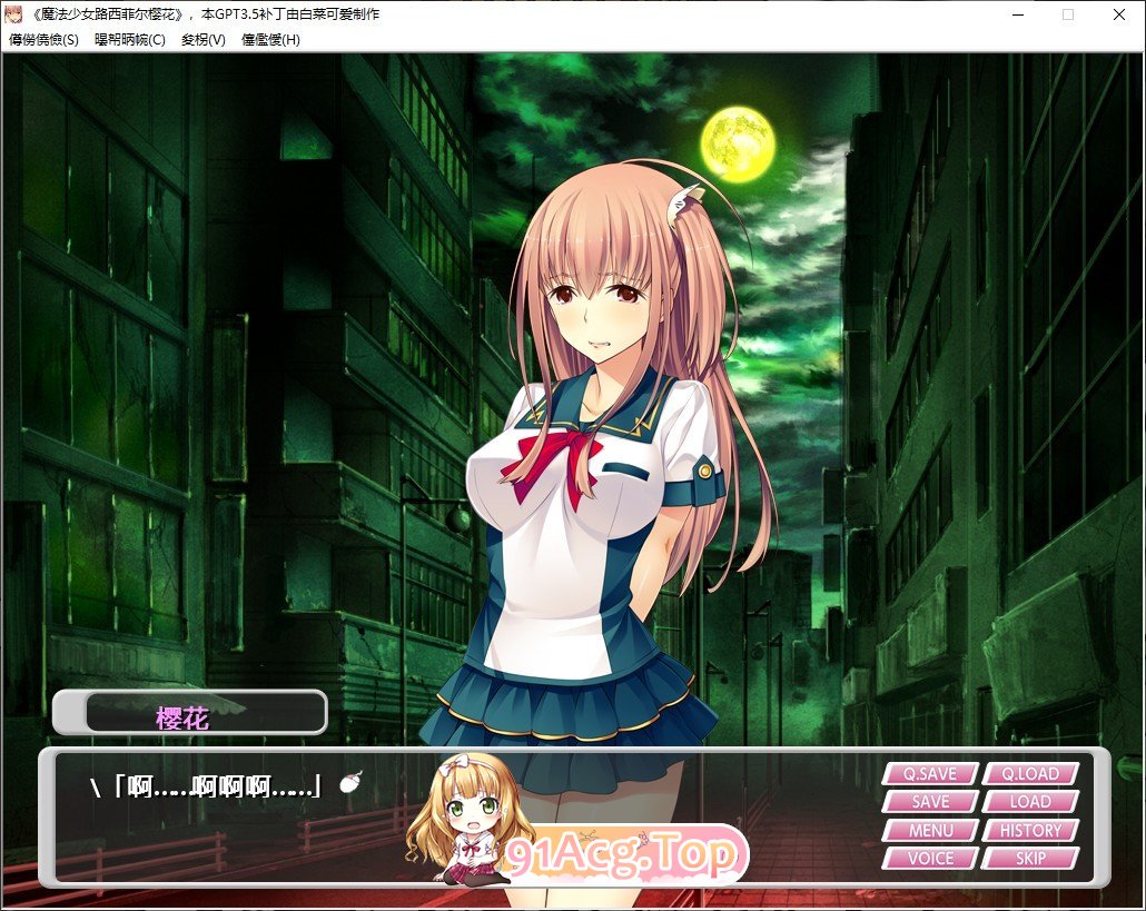[拔作ADV/汉化]魔法少女路西菲尔樱花  AI汉化版+全CG存档 [FM/百度/微云][500M]-第2张-游戏-次元小屋-ACG交流分享论坛