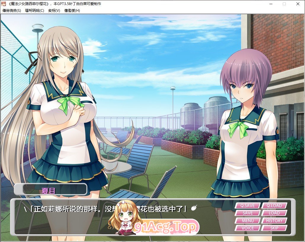 [拔作ADV/汉化]魔法少女路西菲尔樱花  AI汉化版+全CG存档 [FM/百度/微云][500M]-第5张-游戏-次元小屋-ACG交流分享论坛