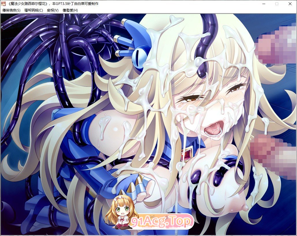 [拔作ADV/汉化]魔法少女路西菲尔樱花  AI汉化版+全CG存档 [FM/百度/微云][500M]-第16张-游戏-次元小屋-ACG交流分享论坛
