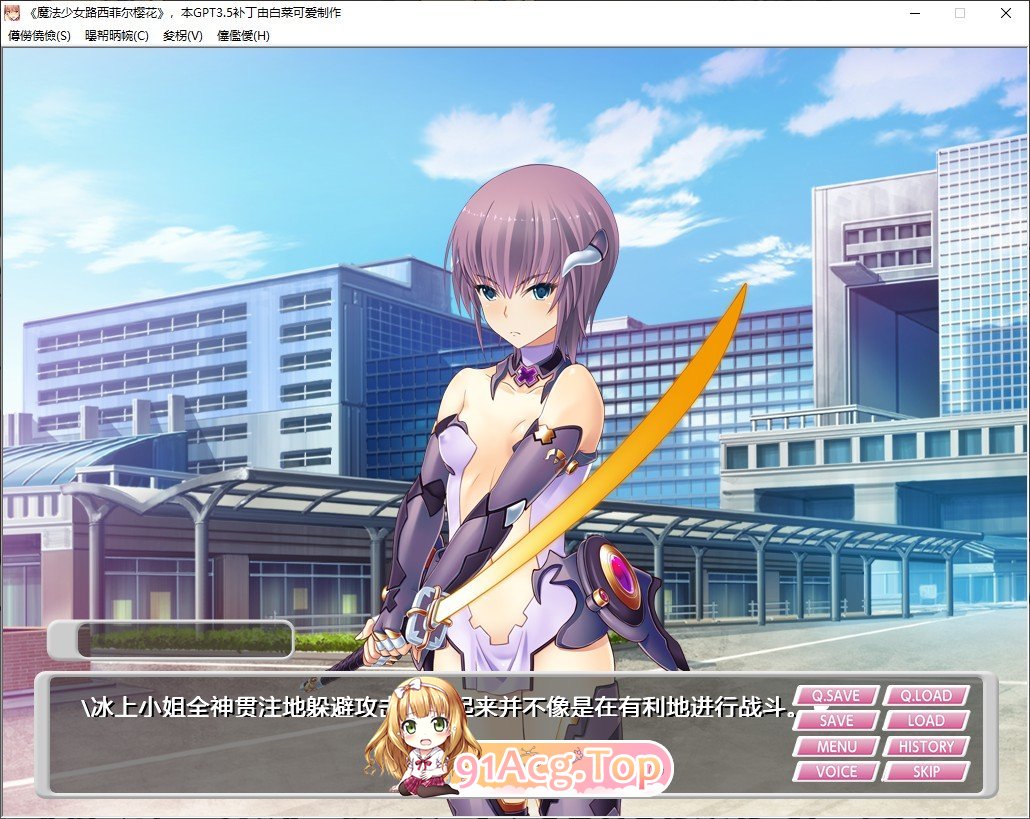 [拔作ADV/汉化]魔法少女路西菲尔樱花  AI汉化版+全CG存档 [FM/百度/微云][500M]-第7张-游戏-次元小屋-ACG交流分享论坛