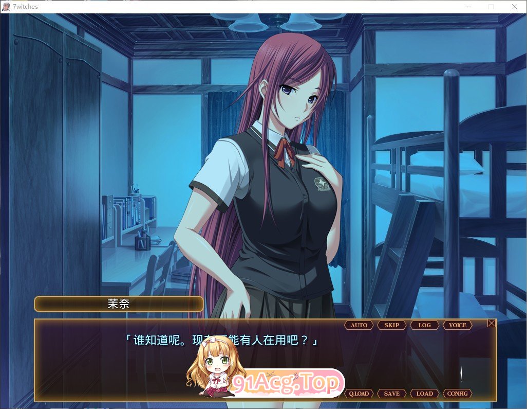 [拔作ADV/汉化]圣艾斯缇拉学院的七人魔女 AI汉化版+全CG存档★全CV [FM/百度/微云][3G]-第7张-游戏-次元小屋-ACG交流分享论坛