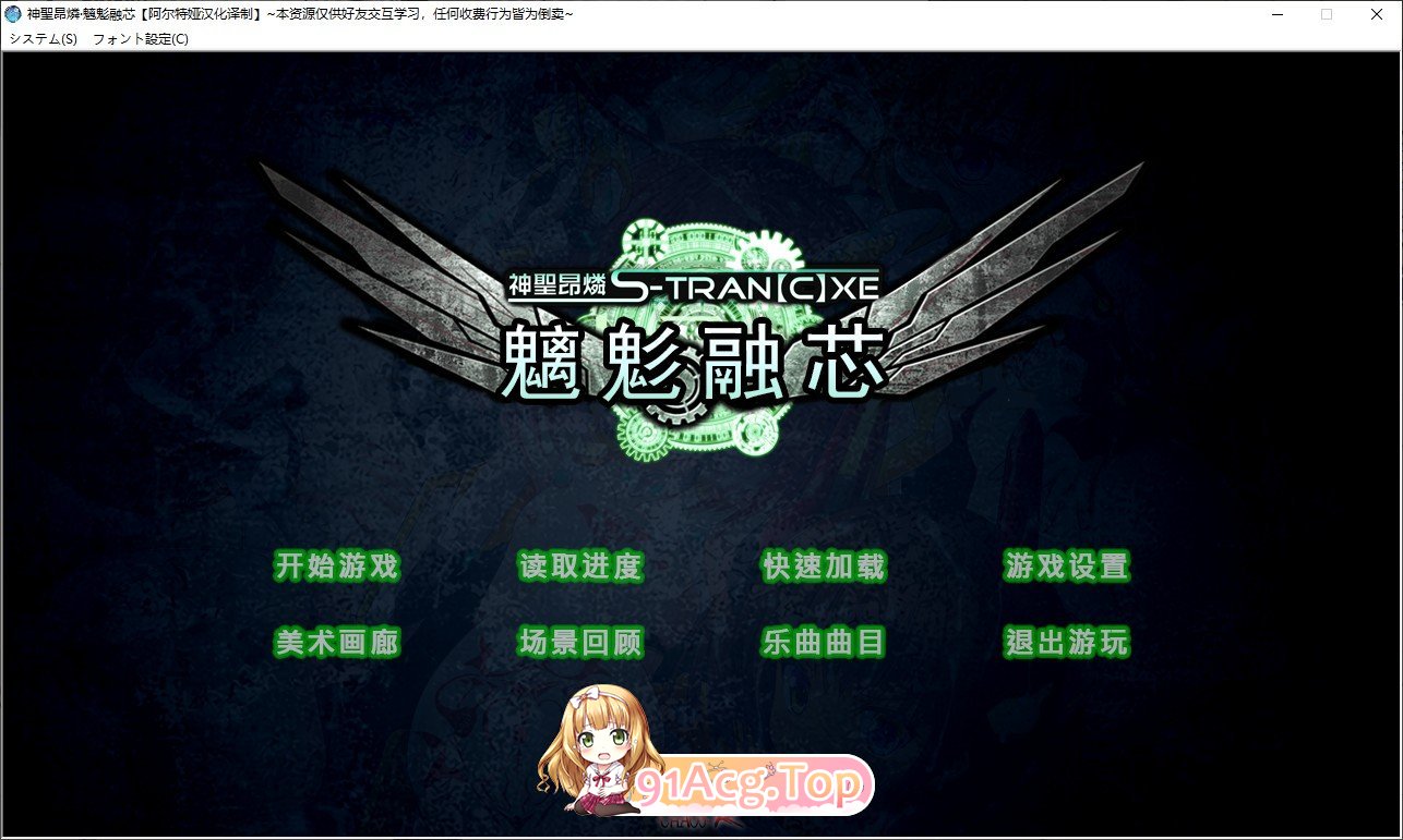 [拔作ADV/汉化]神聖昂燐·魑鬽融芯 汉化版+全CG存档★全CV[FM/百度/微云] [2.7G]-第1张-游戏-次元小屋-ACG交流分享论坛