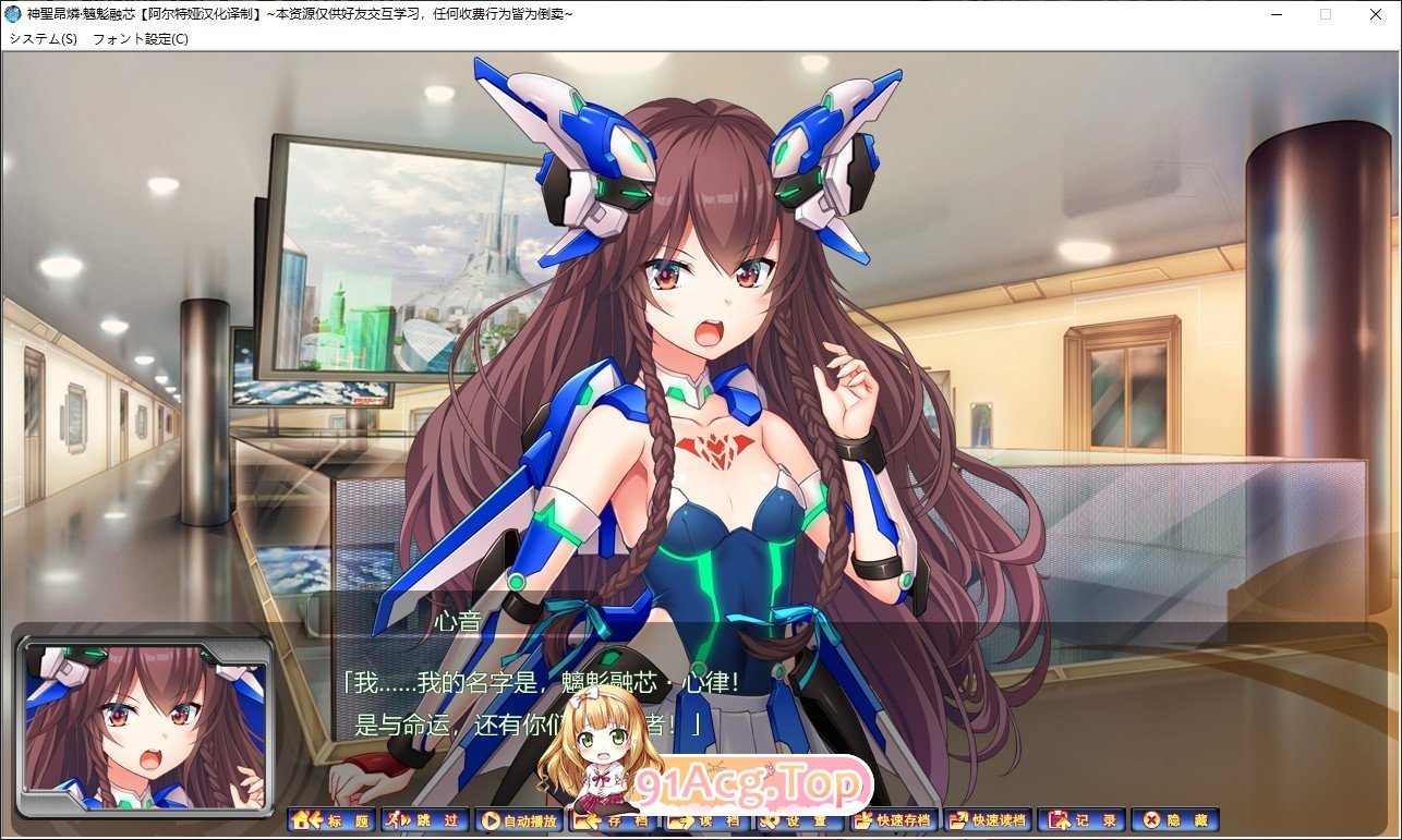 [拔作ADV/汉化]神聖昂燐·魑鬽融芯 汉化版+全CG存档★全CV[FM/百度/微云] [2.7G]-第5张-游戏-次元小屋-ACG交流分享论坛