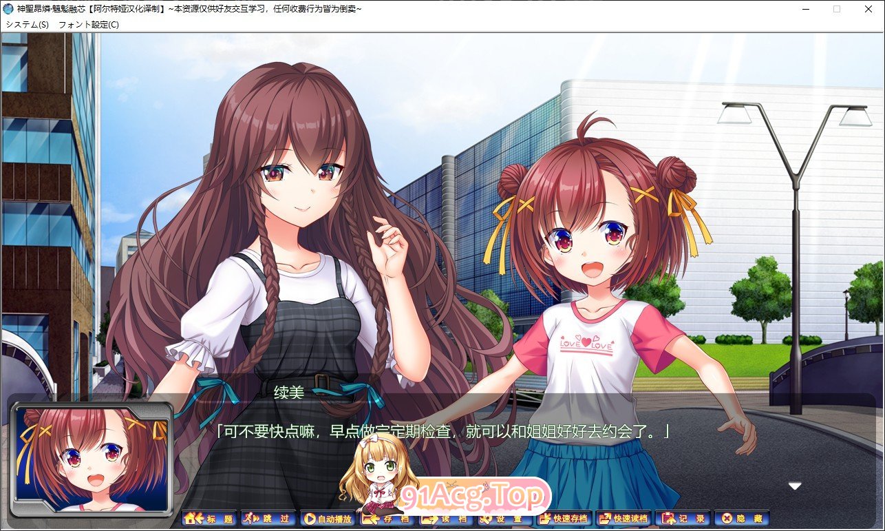 [拔作ADV/汉化]神聖昂燐·魑鬽融芯 汉化版+全CG存档★全CV[FM/百度/微云] [2.7G]-第3张-游戏-次元小屋-ACG交流分享论坛