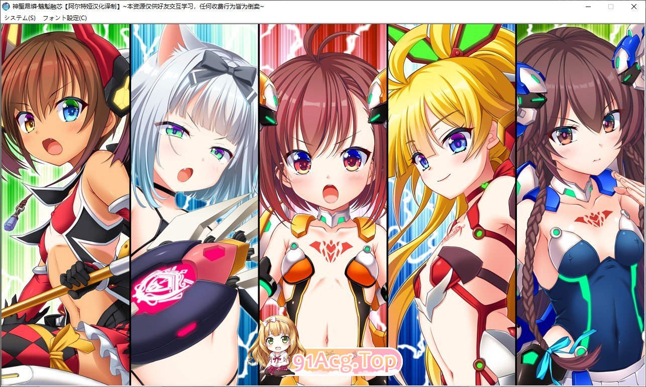 [拔作ADV/汉化]神聖昂燐·魑鬽融芯 汉化版+全CG存档★全CV[FM/百度/微云] [2.7G]-第10张-游戏-次元小屋-ACG交流分享论坛