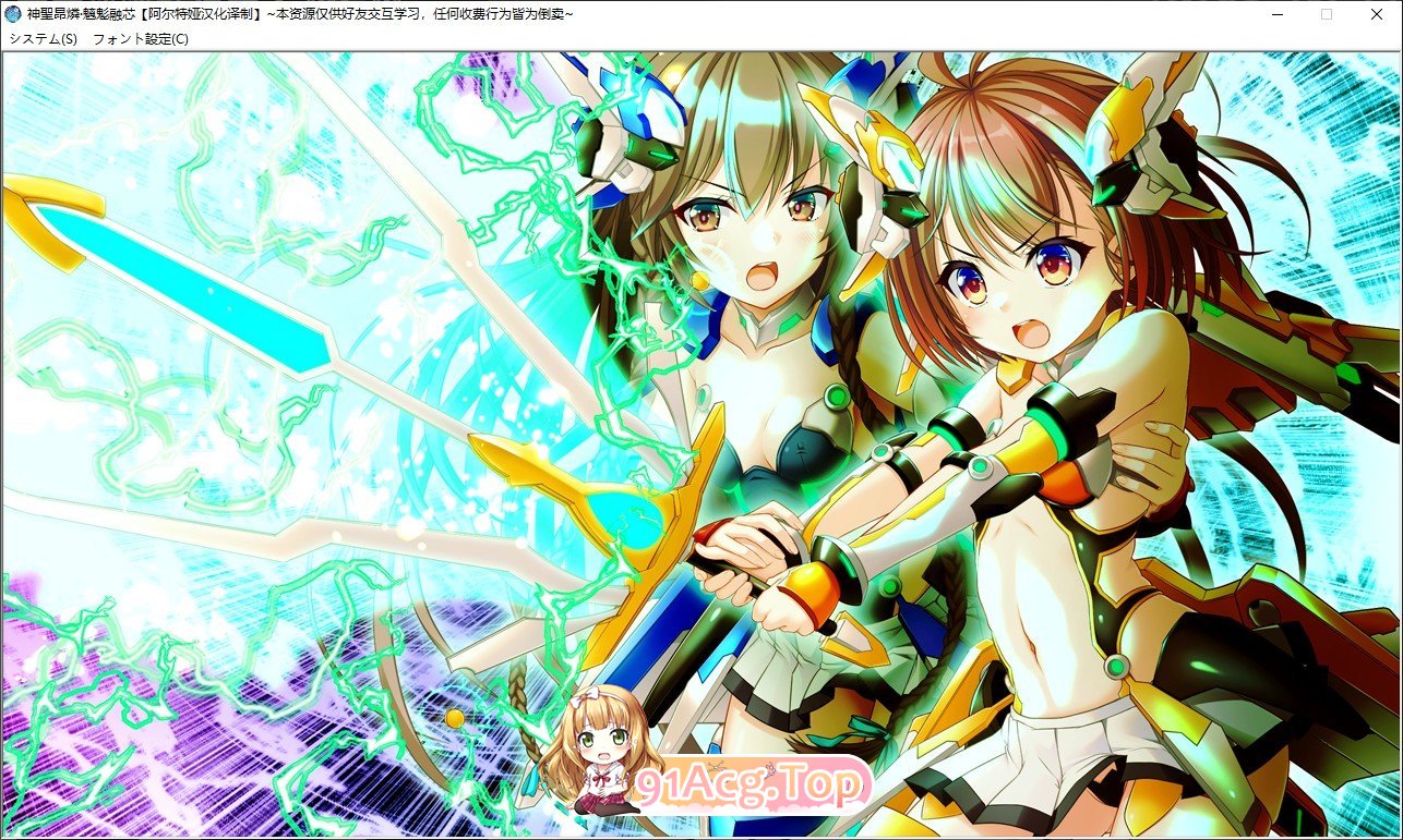 [拔作ADV/汉化]神聖昂燐·魑鬽融芯 汉化版+全CG存档★全CV[FM/百度/微云] [2.7G]-第8张-游戏-次元小屋-ACG交流分享论坛