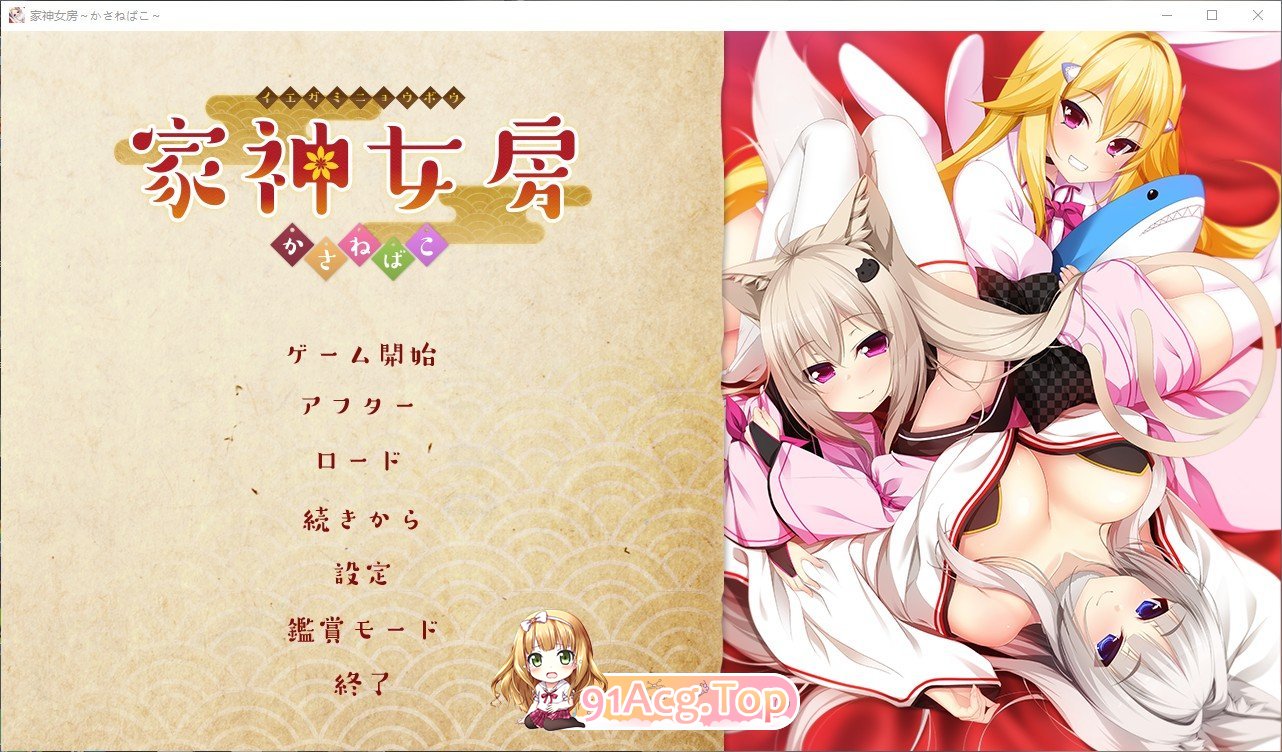 [拔作ADV/汉化]家神女房-重叠之匣 - AI汉化版+全CG存档 [FM/百度/微云][2.7G]-第1张-游戏-次元小屋-ACG交流分享论坛
