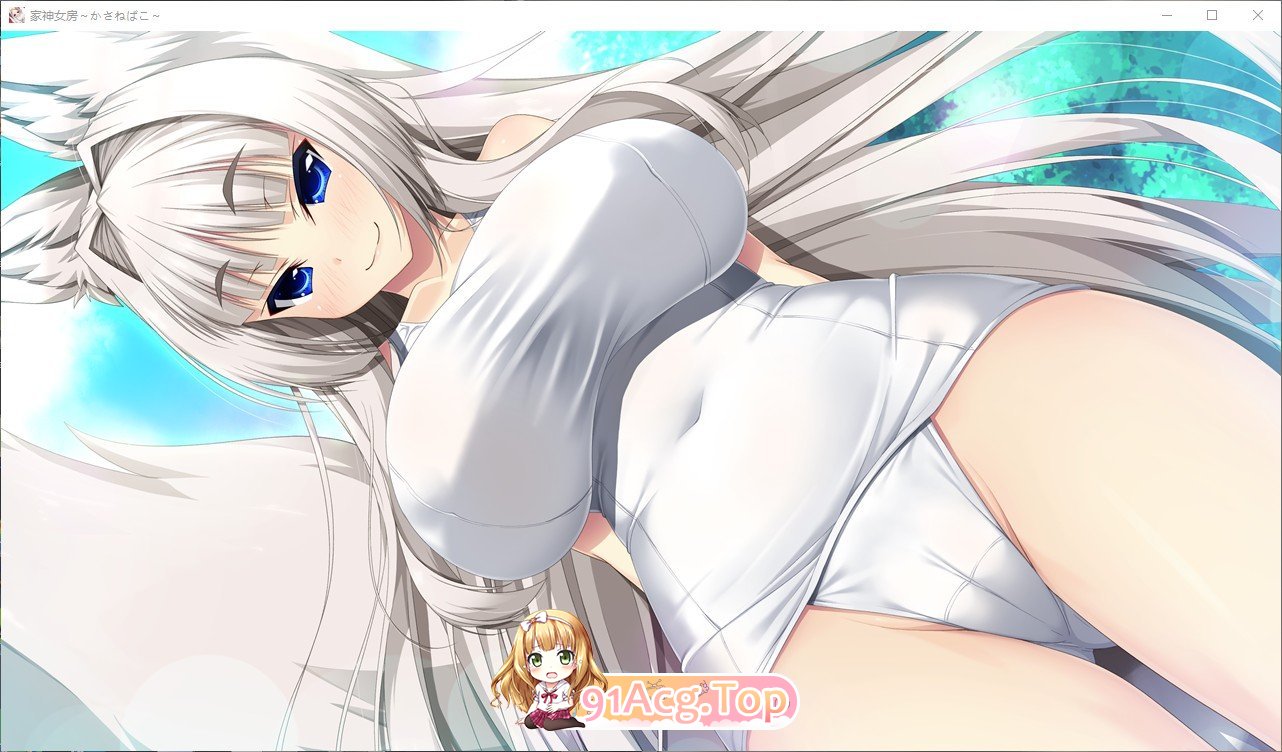 [拔作ADV/汉化]家神女房-重叠之匣 - AI汉化版+全CG存档 [FM/百度/微云][2.7G]-第6张-游戏-次元小屋-ACG交流分享论坛