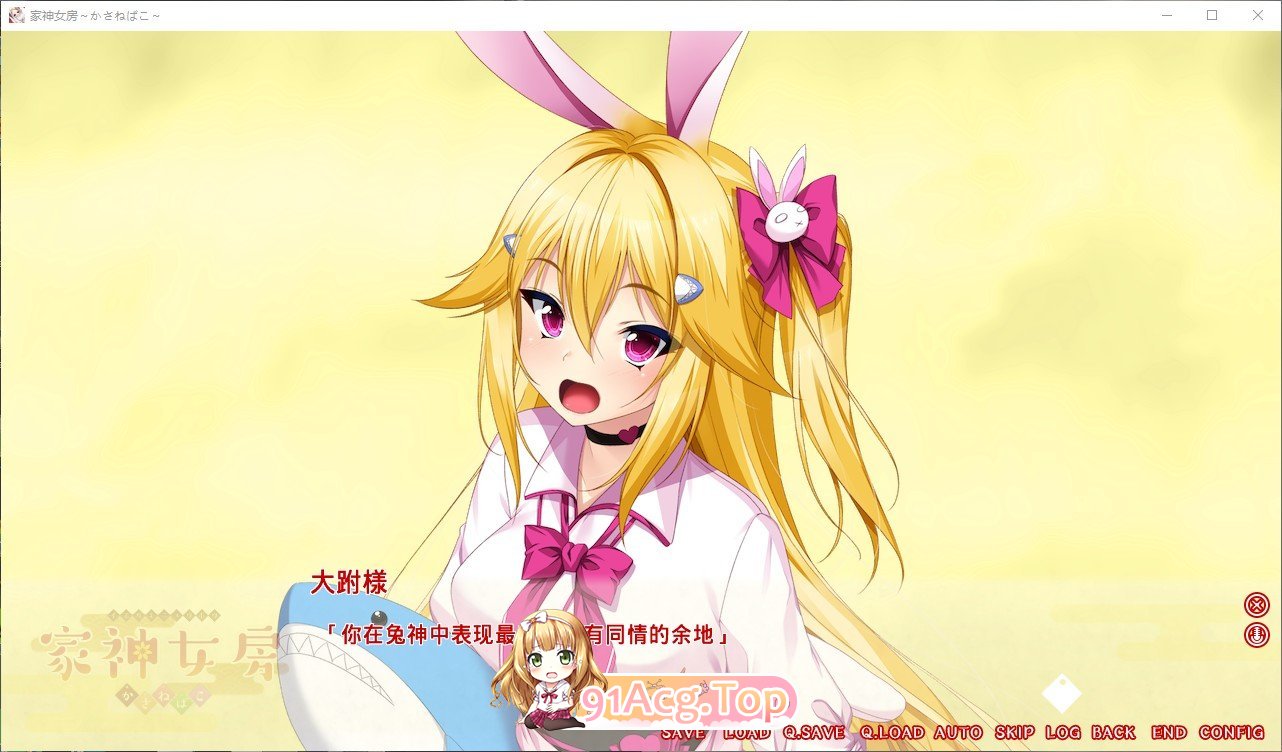 [拔作ADV/汉化]家神女房-重叠之匣 - AI汉化版+全CG存档 [FM/百度/微云][2.7G]-第5张-游戏-次元小屋-ACG交流分享论坛