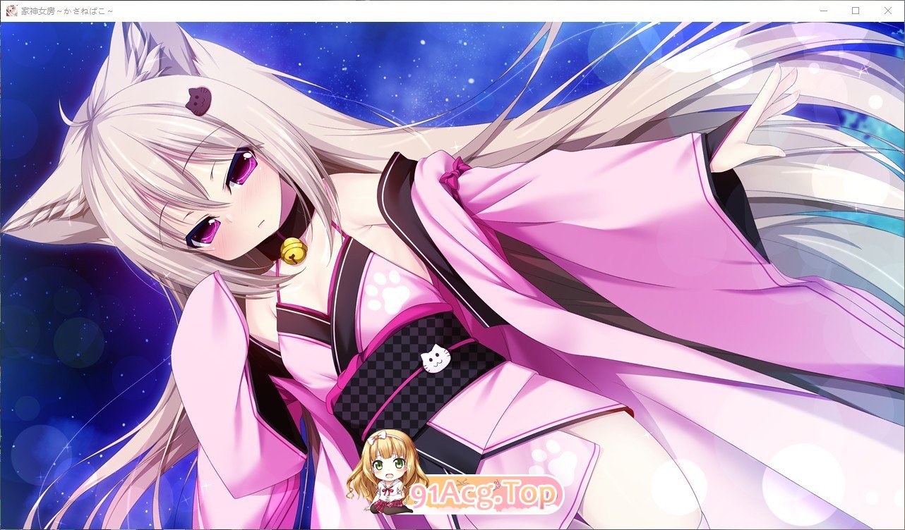 [拔作ADV/汉化]家神女房-重叠之匣 - AI汉化版+全CG存档 [FM/百度/微云][2.7G]-第7张-游戏-次元小屋-ACG交流分享论坛