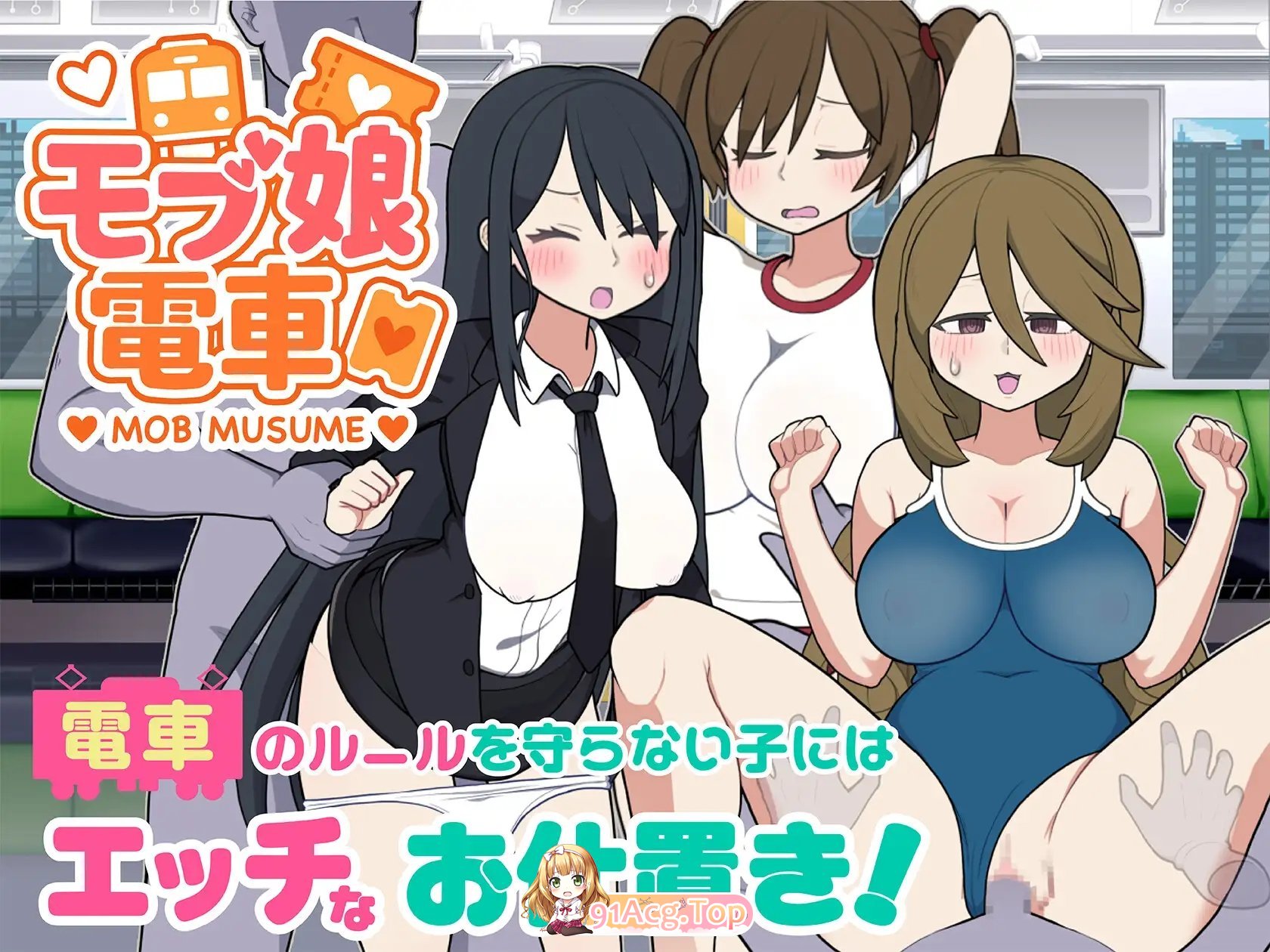 [触摸互动SLG/中文/动态]路人娘电车 官方中文版[新作][FM/680M/百度]-第12张-游戏-次元小屋-ACG交流分享论坛
