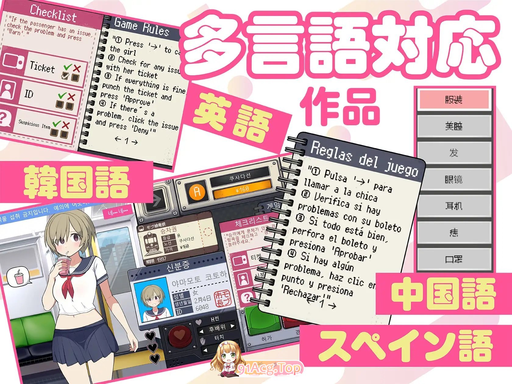 [触摸互动SLG/中文/动态]路人娘电车 官方中文版[新作][FM/680M/百度]-第8张-游戏-次元小屋-ACG交流分享论坛
