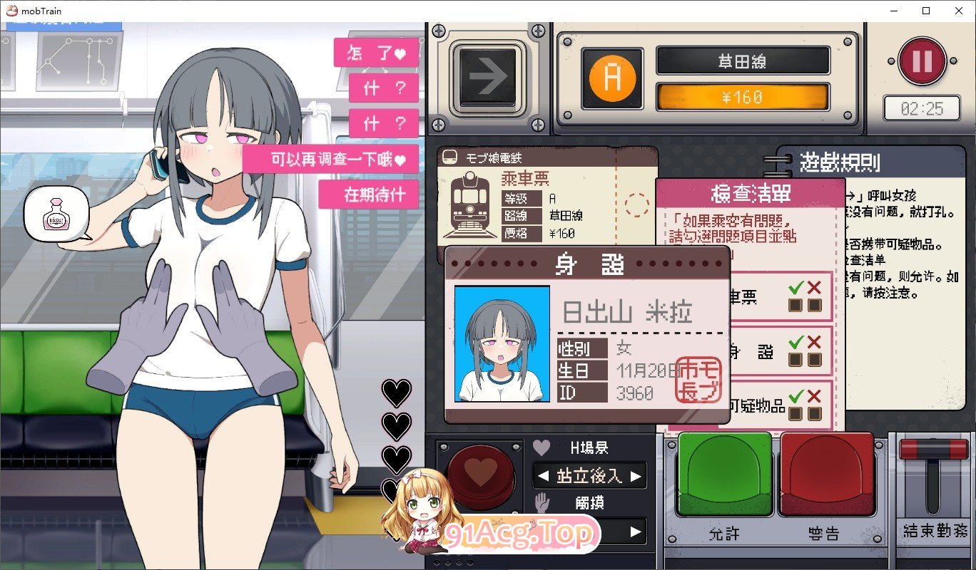 [触摸互动SLG/中文/动态]路人娘电车 官方中文版[新作][FM/680M/百度]-第4张-游戏-次元小屋-ACG交流分享论坛