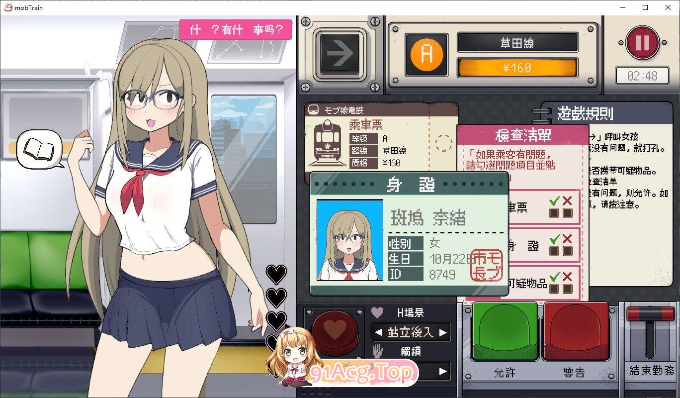 [触摸互动SLG/中文/动态]路人娘电车 官方中文版[新作][FM/680M/百度]-第3张-游戏-次元小屋-ACG交流分享论坛