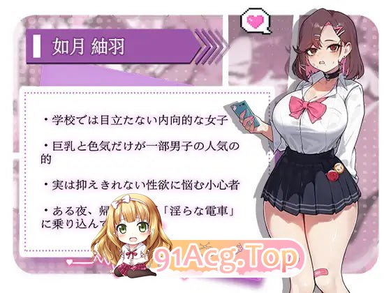 [SLG]  [迅雷云/FM]终电车之阈：循环的快乐地狱/終電ノ檻ループする快楽地獄/pc/DL官方中文[325m]-第2张-游戏-卡趣资源网