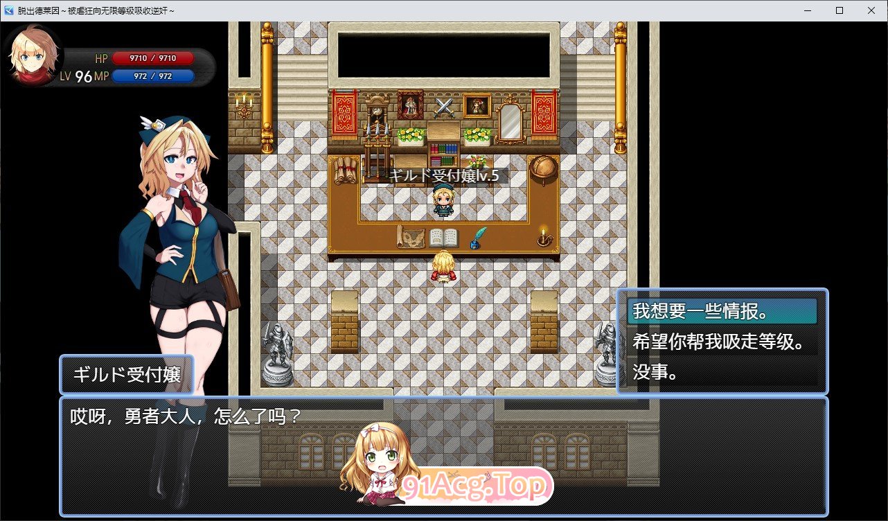 [RPG/汉化]脱出德莱茵~被虐狂向无限等级吸收逆姦~ AI汉化内嵌版+存档[FM/百度/微云] [1G]-第5张-游戏-风花雪月-ACG交流分享论坛