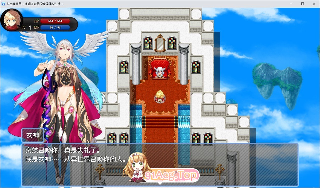 [RPG/汉化]脱出德莱茵~被虐狂向无限等级吸收逆姦~ AI汉化内嵌版+存档[FM/百度/微云] [1G]-第2张-游戏-风花雪月-ACG交流分享论坛