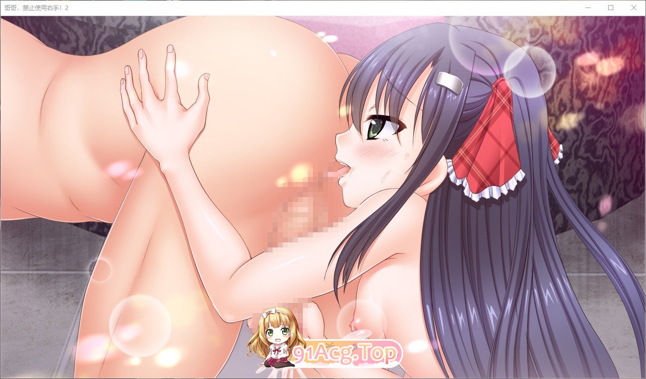 [妹系拔作ADV/汉化]哥哥，禁止使用右手！2 AI汉化版+全CG存档★全CV [FM/百度/微云][1.7G]-第12张-游戏-卡趣资源网
