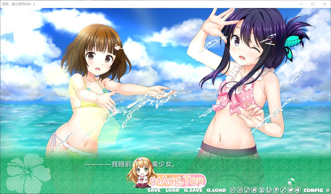 [妹系拔作ADV/汉化]哥哥，禁止使用右手！2 AI汉化版+全CG存档★全CV [FM/百度/微云][1.7G]-第2张-游戏-卡趣资源网