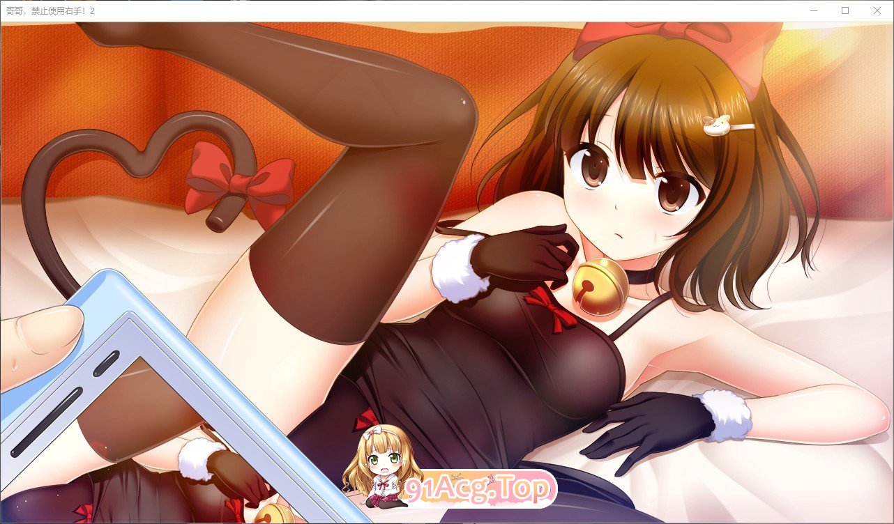 [妹系拔作ADV/汉化]哥哥，禁止使用右手！2 AI汉化版+全CG存档★全CV [FM/百度/微云][1.7G]-第10张-游戏-卡趣资源网