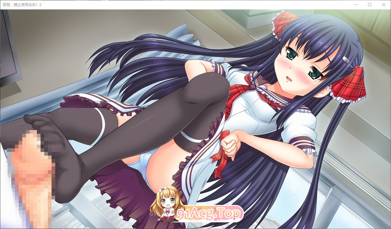 [妹系拔作ADV/汉化]哥哥，禁止使用右手！2 AI汉化版+全CG存档★全CV [FM/百度/微云][1.7G]-第13张-游戏-卡趣资源网