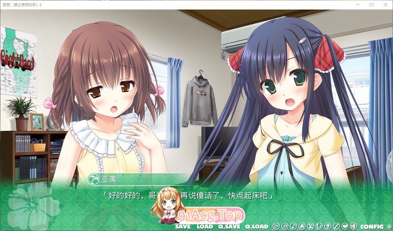 [妹系拔作ADV/汉化]哥哥，禁止使用右手！2 AI汉化版+全CG存档★全CV [FM/百度/微云][1.7G]-第3张-游戏-卡趣资源网
