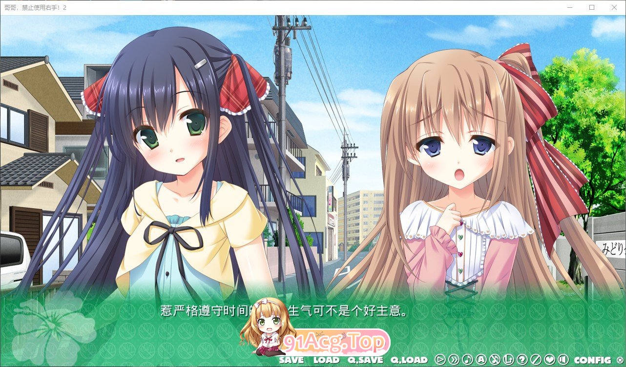 [妹系拔作ADV/汉化]哥哥，禁止使用右手！2 AI汉化版+全CG存档★全CV [FM/百度/微云][1.7G]-第4张-游戏-卡趣资源网
