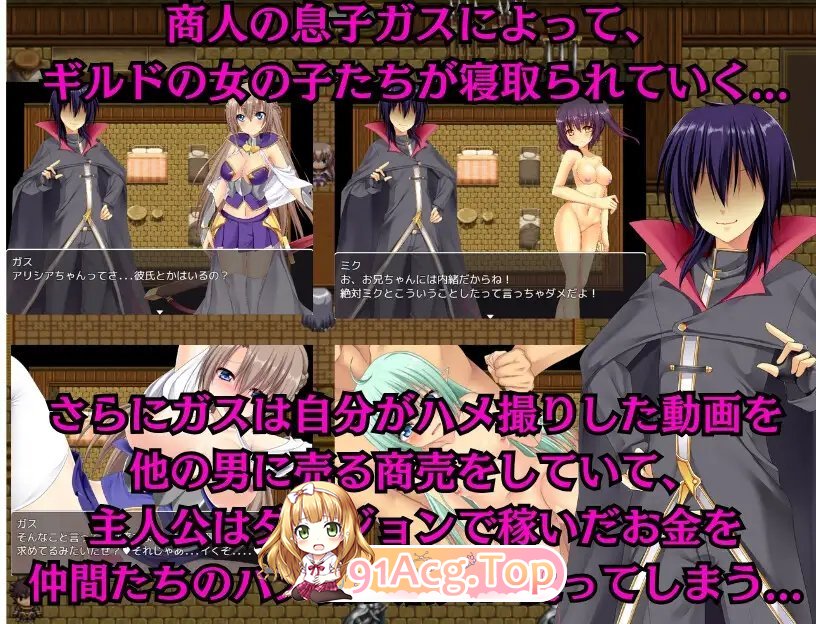[RPG/汉化]异世界被寝取抢夺任务 ～堕落的公会伙伴们～ 云汉化版 [FM/百度/微云] [1.5G]-第6张-游戏-卡趣资源网
