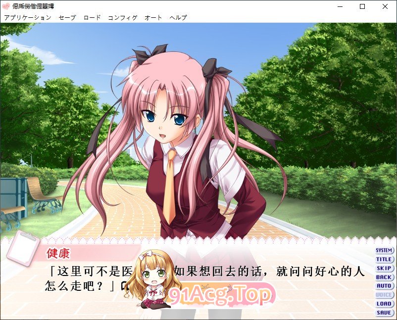 [拔作ADV/汉化]护士学习入门篇 ～简单易懂的基础护理技术～ AI汉化版+全回想 [FM/百度/微云][1G]-第2张-游戏-次元小屋-ACG交流分享论坛